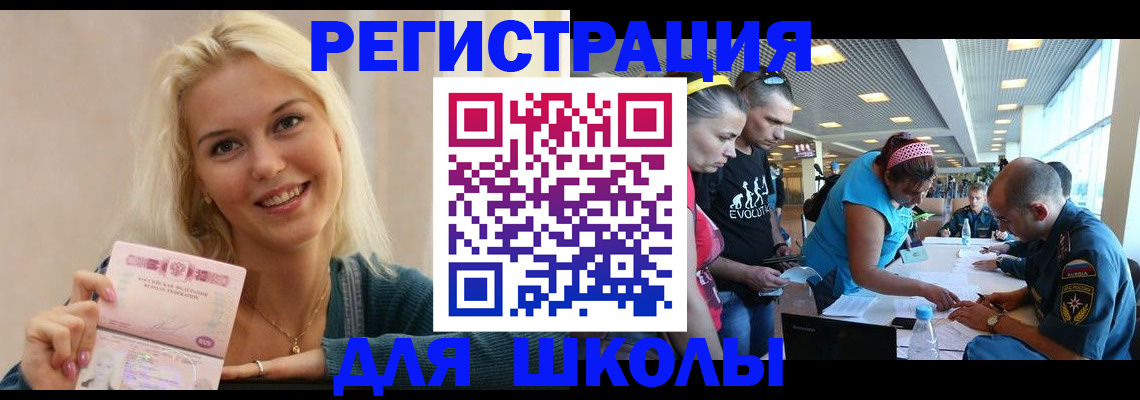 временная регистрация в Аткарске