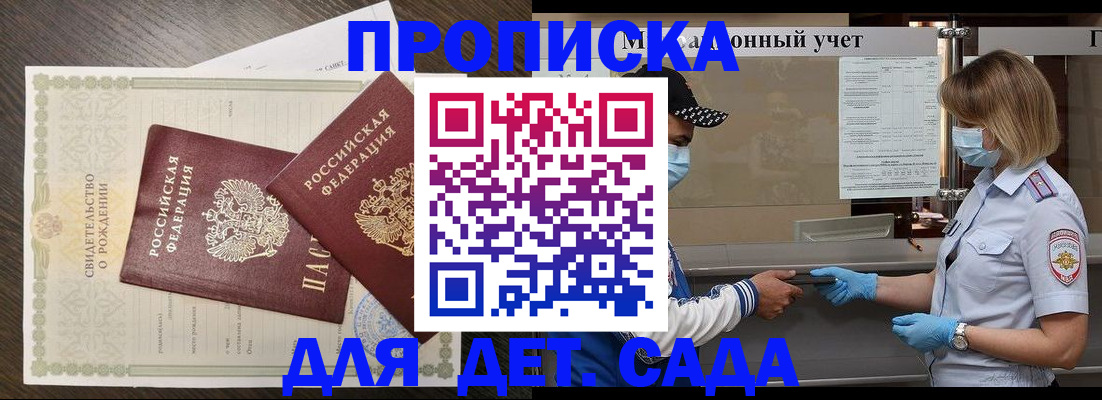 временная регистрация адрес в Аткарске