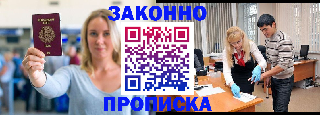 временная регистрация гарантия в Аткарске